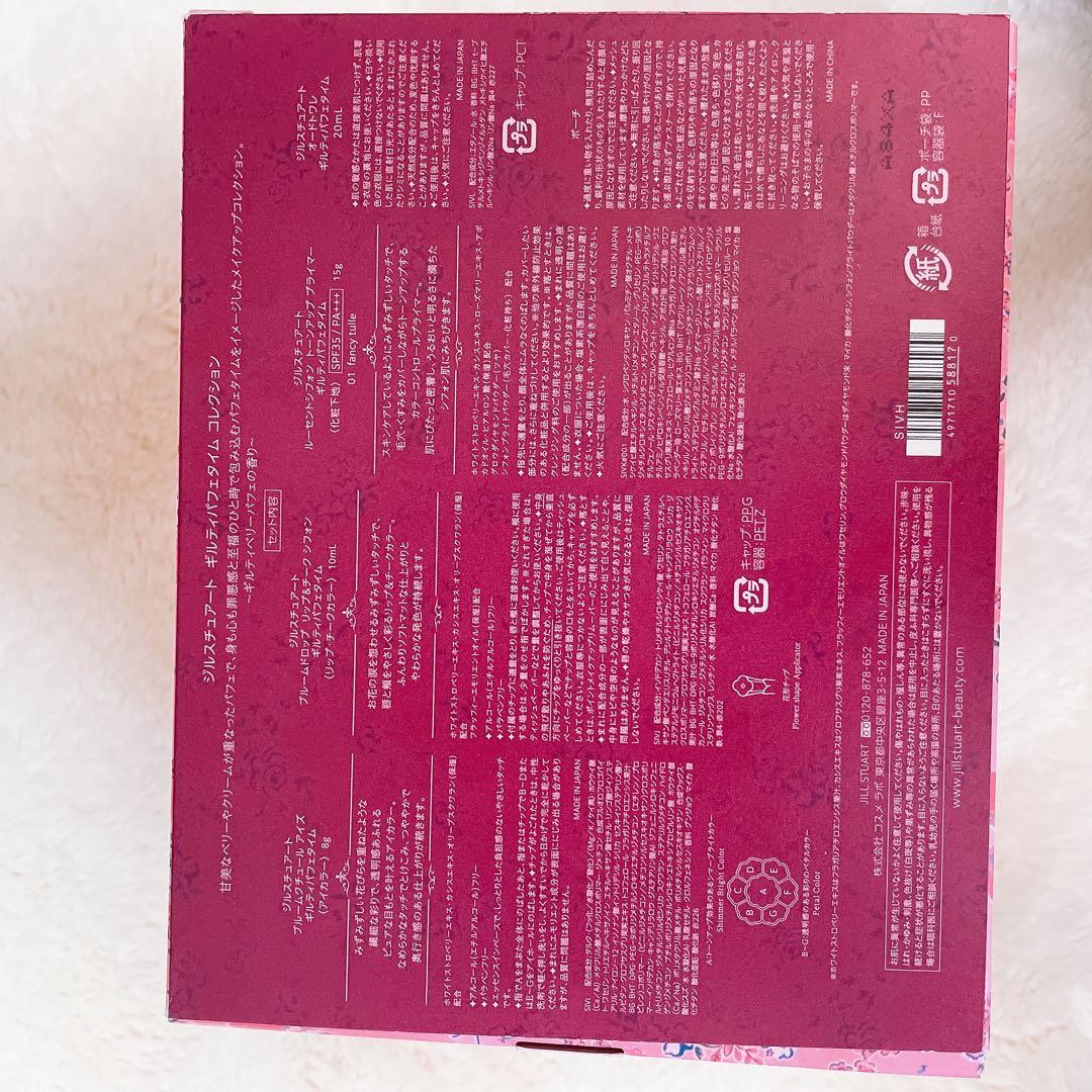 ジルスチュアート　ギルティパフェタイム　コレクション　2024年