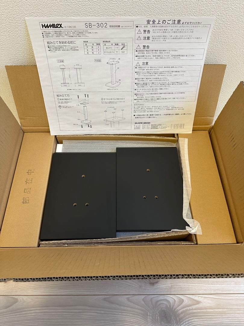 ハヤミ工産 HAMILUX SB-302 スピーカースタンド ペア