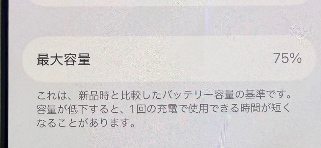 iPhone13mini 128GB SIMフリー