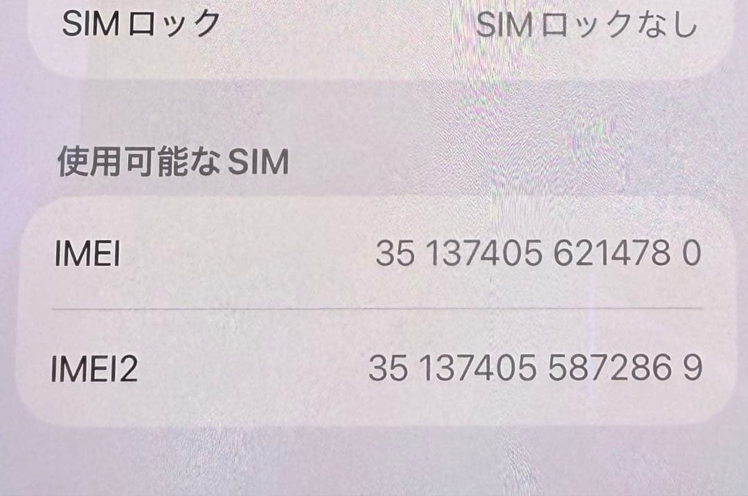iPhone13mini 128GB SIMフリー