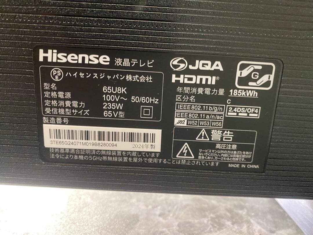 Hisense 液晶テレビ　65U8K 65インチ　24年製
