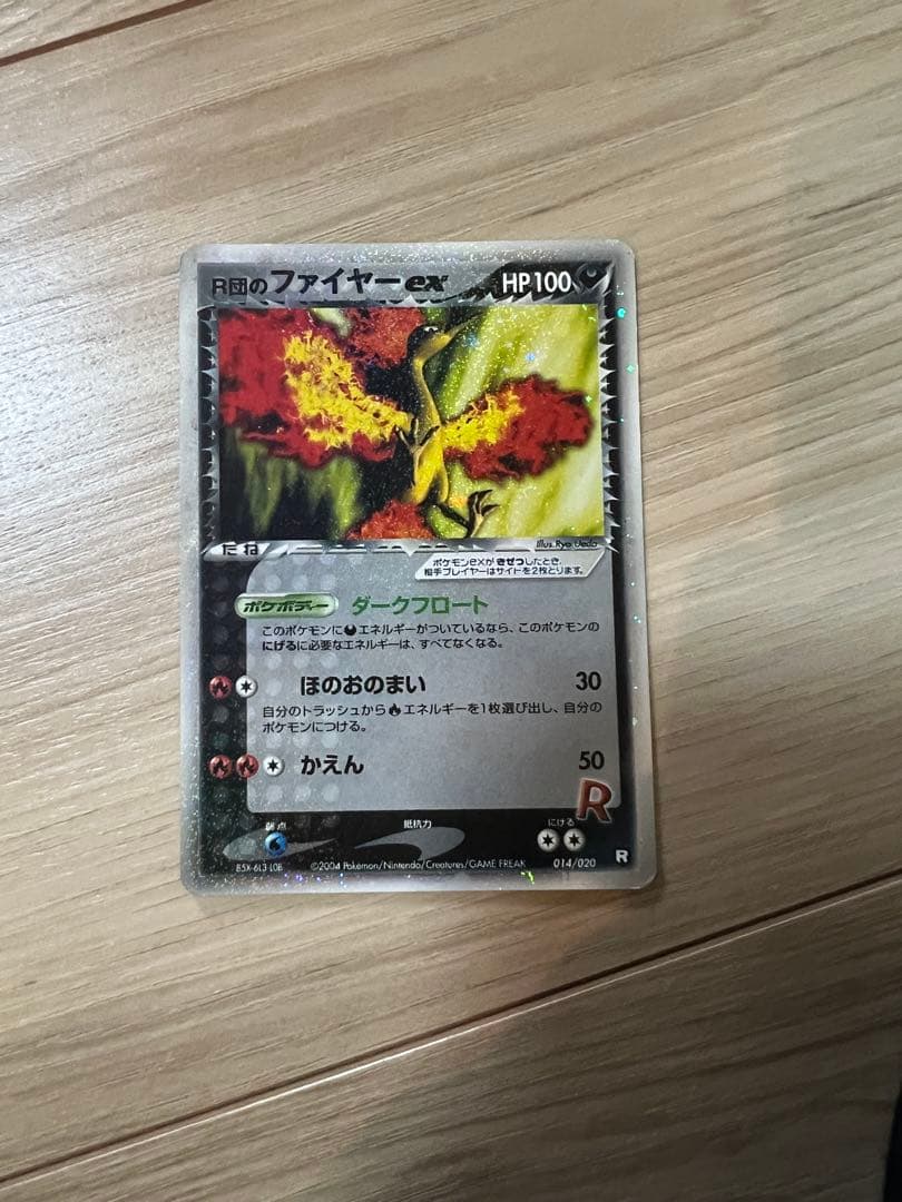 R団のファイヤー ex 構築済みデッキ ロケット団ハーフデッキW -black…