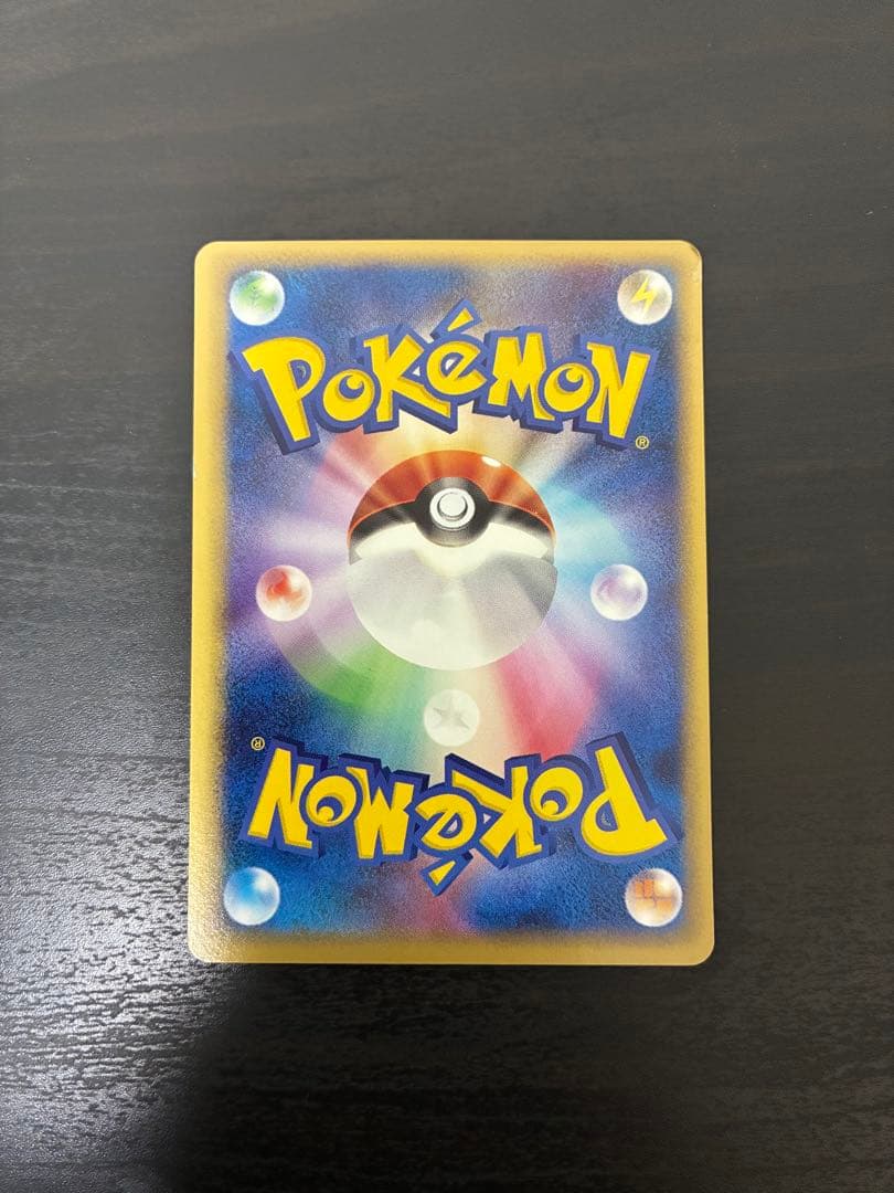 ワ*ン様 ポケパークのピカチュウ PROMO PCG-Pプロモカード 043/P