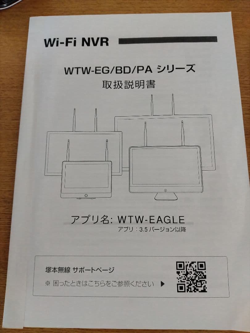 防犯カメラ/塚本無線/カメラ4台モニターセット