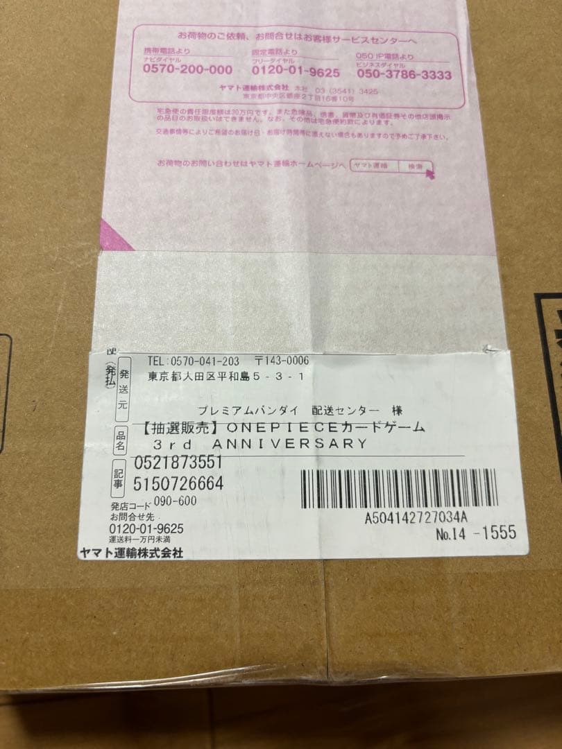 ONE PIECE カードゲーム 3rd Anniversary &2nd
