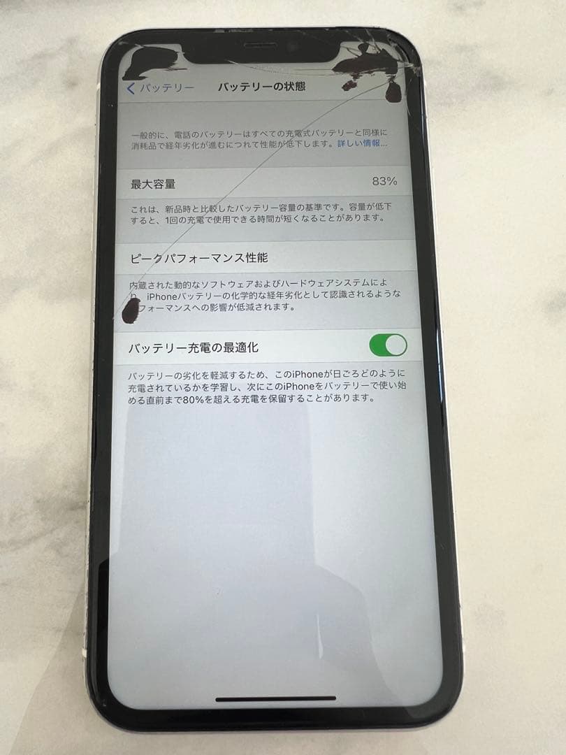 Apple iPhone 11 ホワイト64㎇