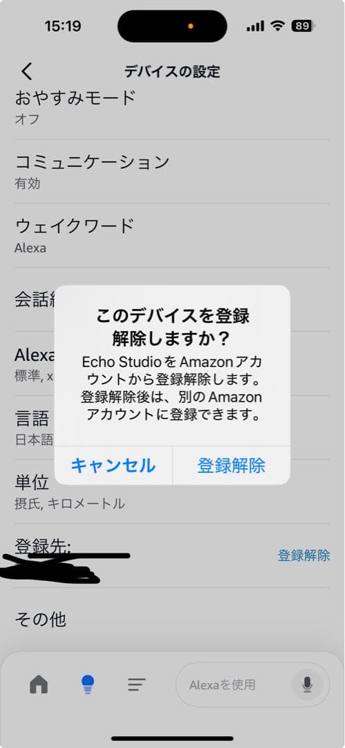 Echo Studio エコースタジオEcho史上最高音質のスマートスピーカー
