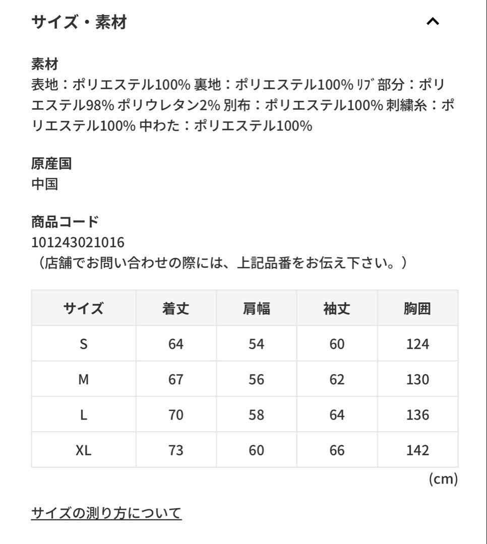 てるやん 阪神タイガース x-large エックスラージ グランドコート