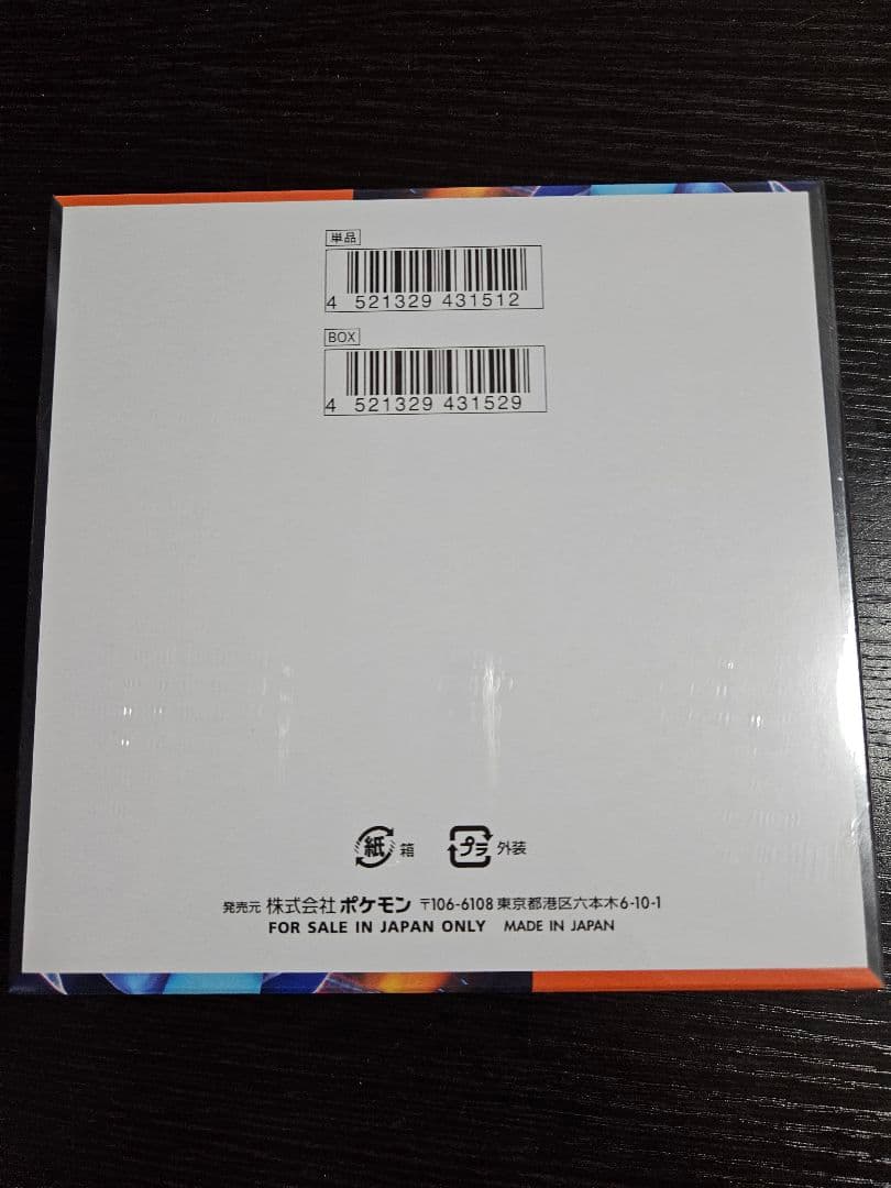 シュリンク付き インフェルノX 1BOX