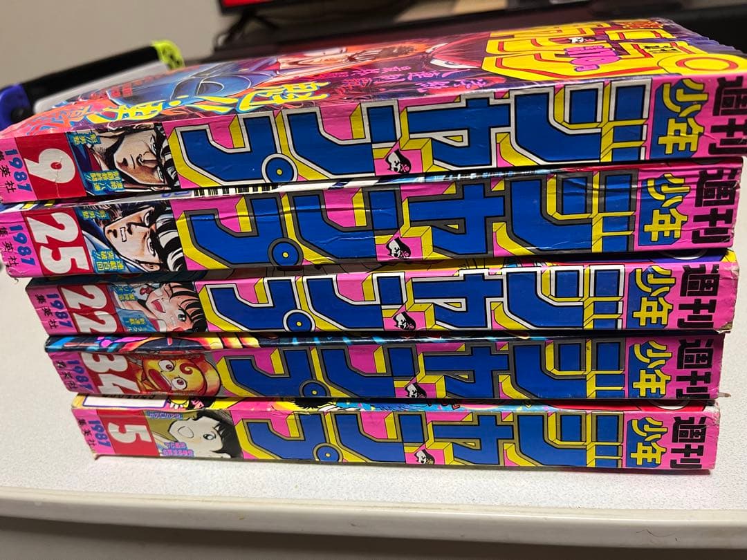 レトロジャンプまとめ売りセット状態良し（10冊）