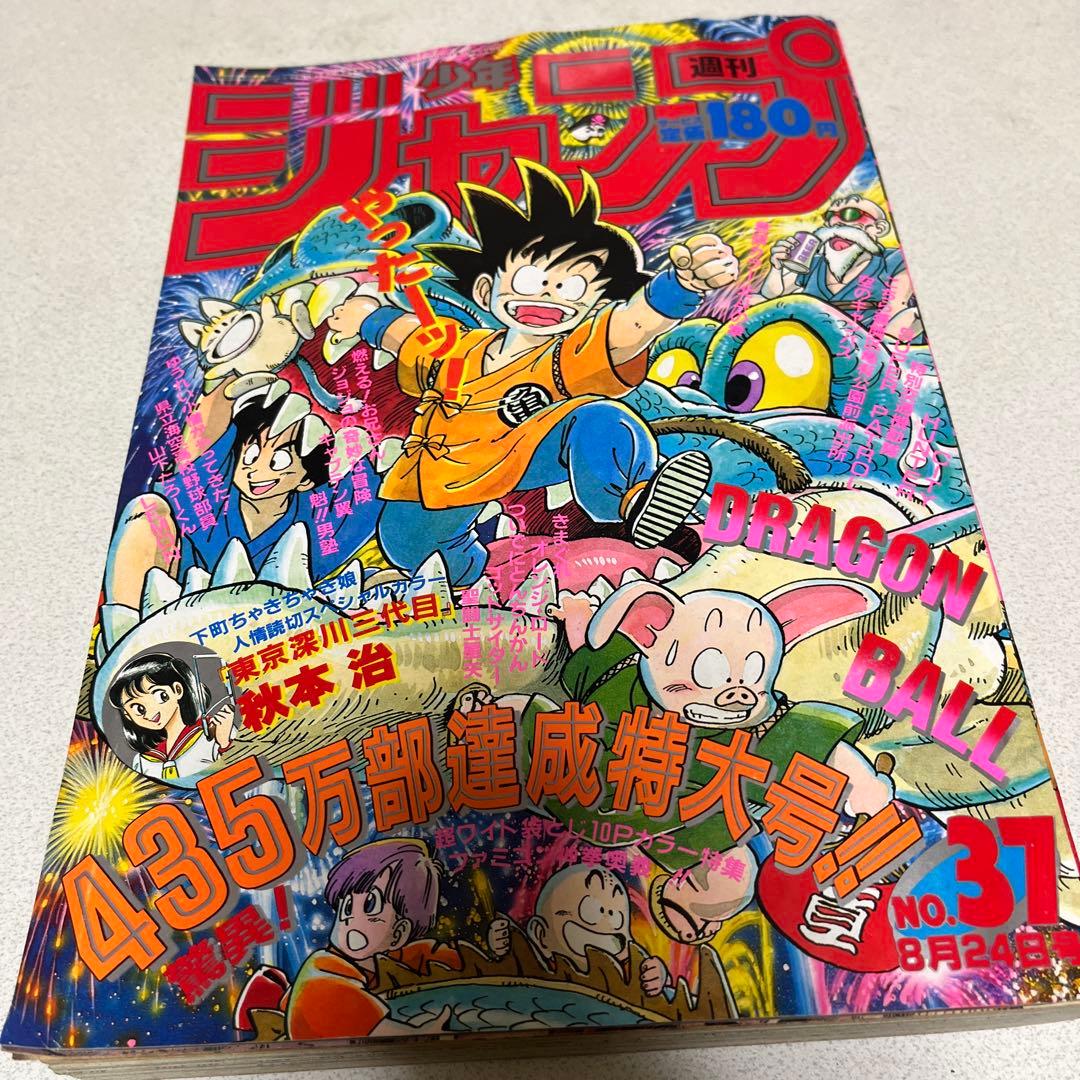 レトロジャンプまとめ売りセット状態良し（10冊）