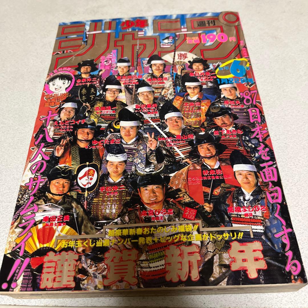 レトロジャンプまとめ売りセット状態良し（10冊）