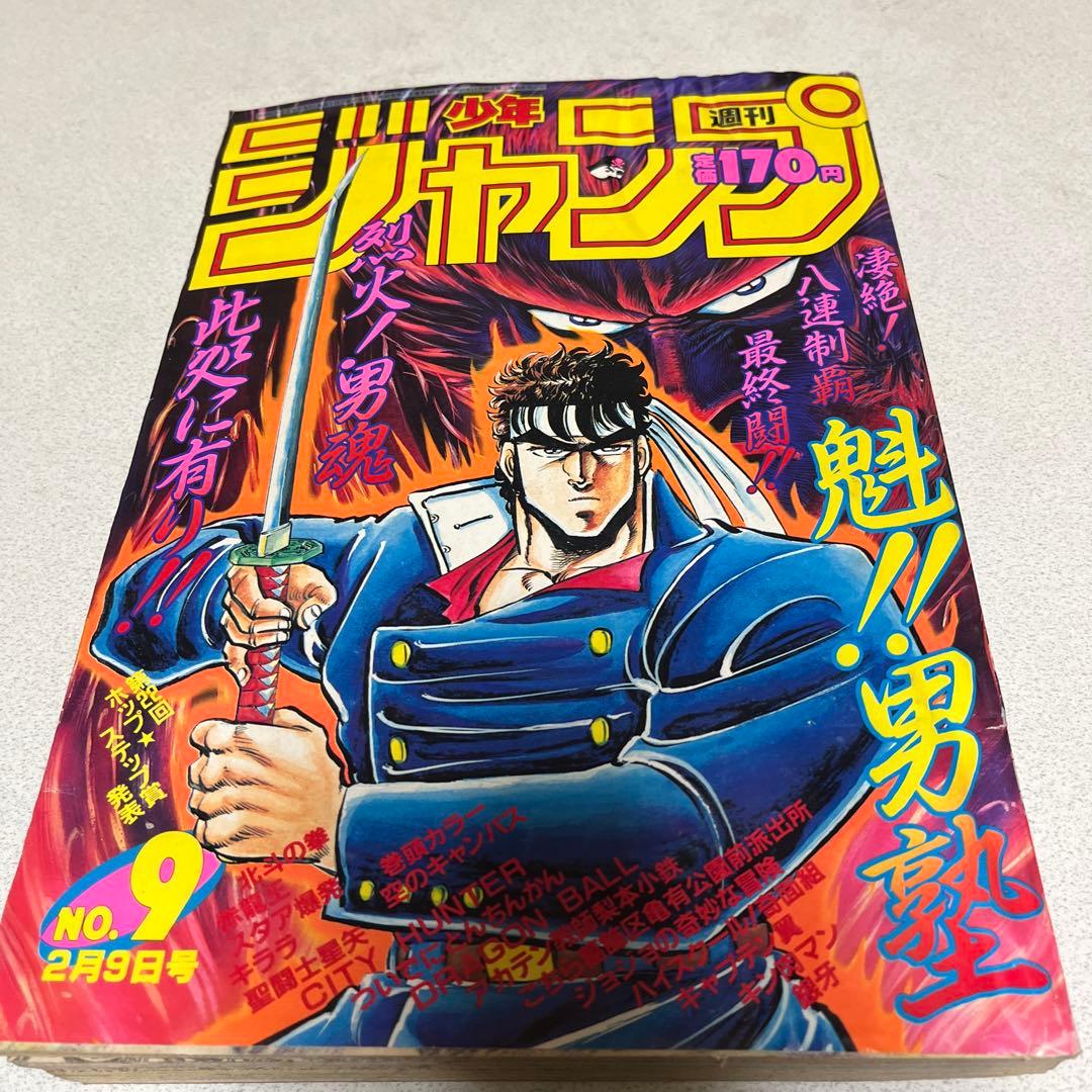 レトロジャンプまとめ売りセット状態良し（10冊）