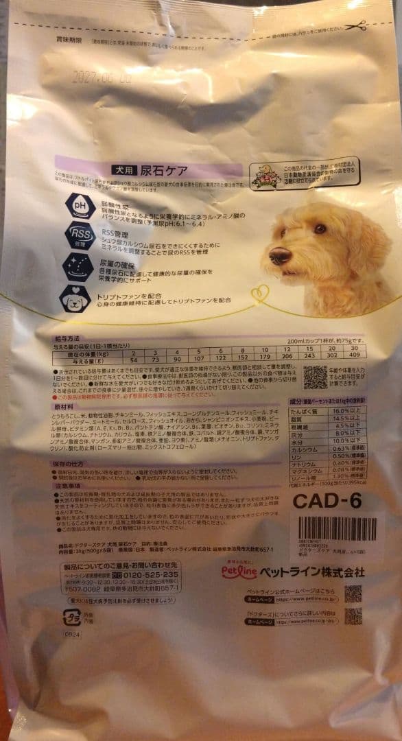 ドクターズケア 犬用 尿石ケア 3kgX2袋セット