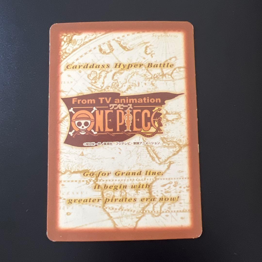 初期 2000年製 ワンピースカードダス ハイパー S17ルフィ海賊団