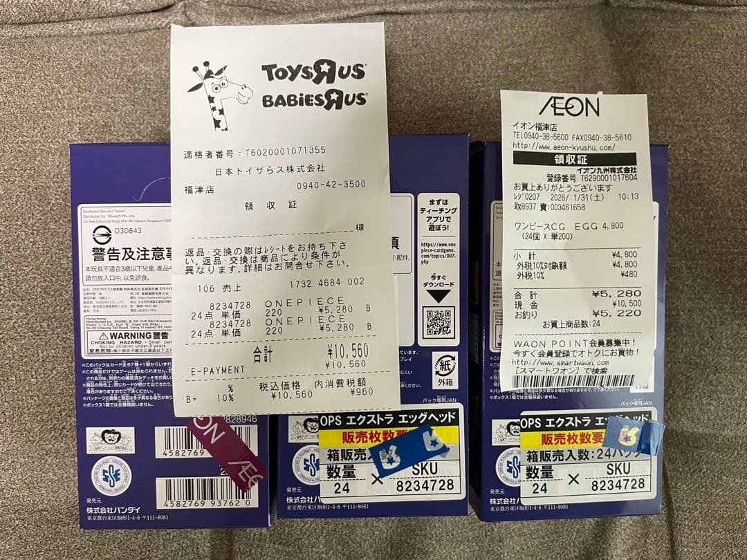 ワンピースカード　エッグヘッドクライシス　3BOX 新品未開封品 テープ付き