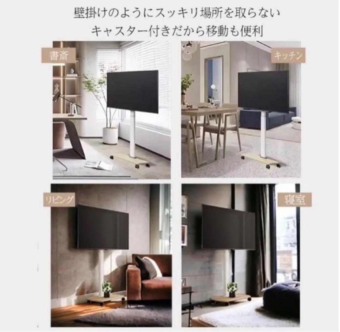 テレビスタンド テレビ台 キャスター付き 白  耐荷重40kg 高さ調節