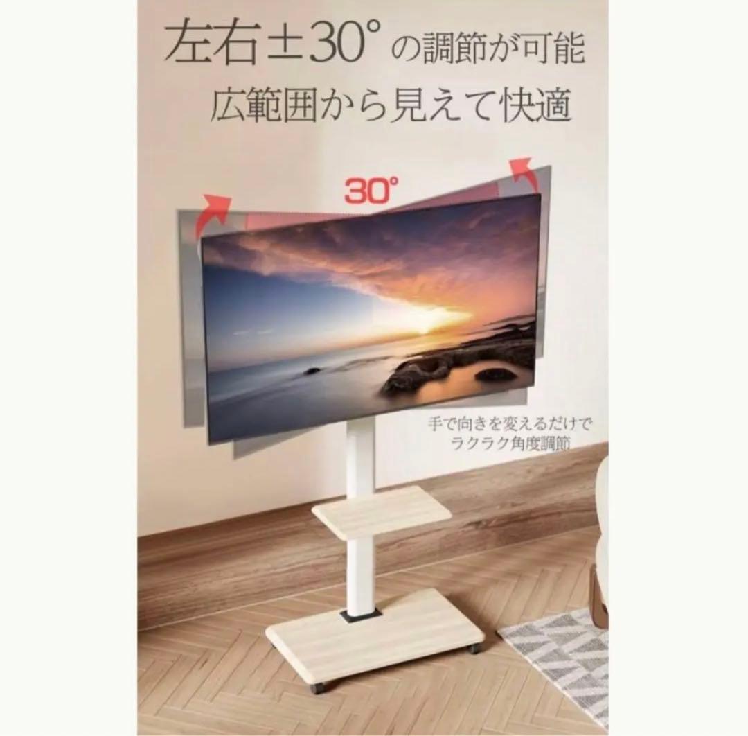 テレビスタンド テレビ台 キャスター付き 白  耐荷重40kg 高さ調節