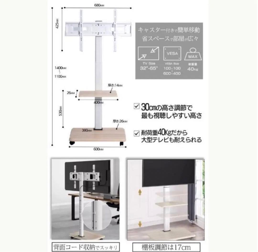 テレビスタンド テレビ台 キャスター付き 白  耐荷重40kg 高さ調節