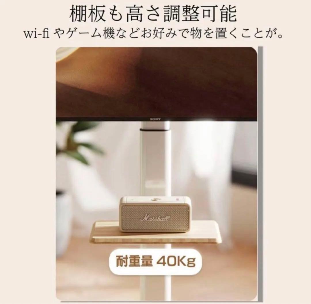 テレビスタンド テレビ台 キャスター付き 白  耐荷重40kg 高さ調節