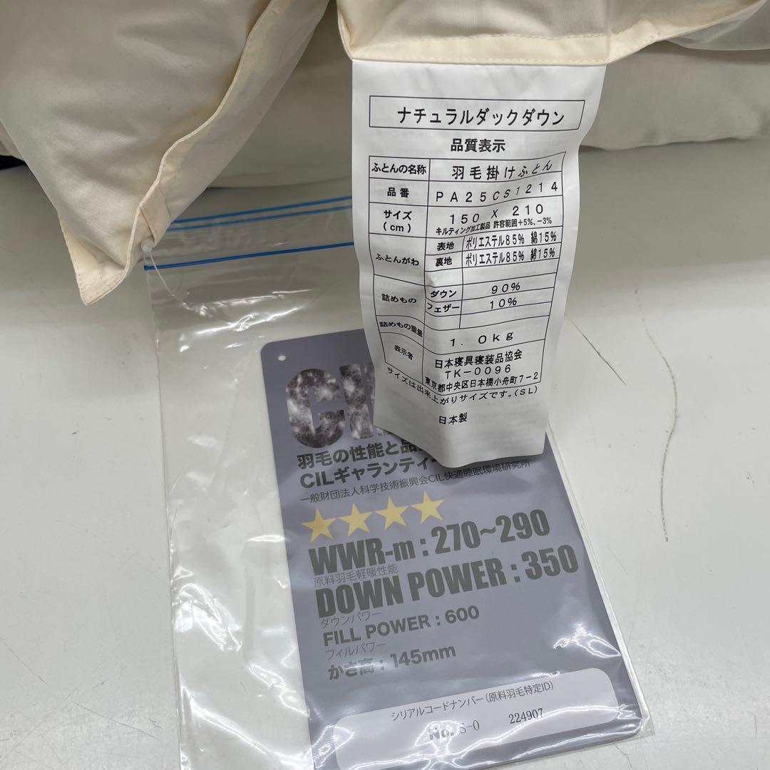 【未使用】日本製 ナチュラルダックダウン90% 羽毛ふとん シングルサイズ