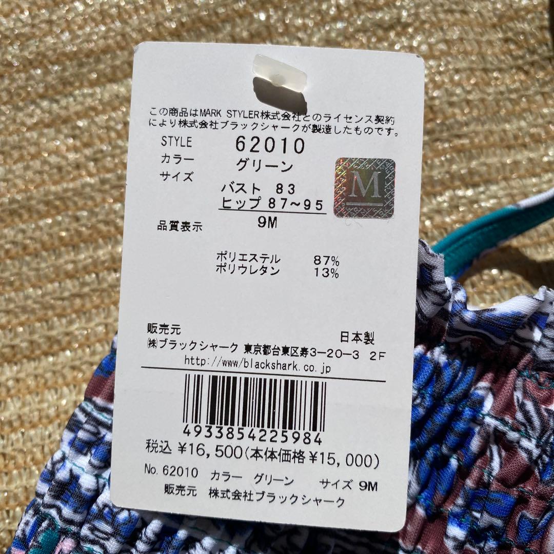 専用u-301 U-302★新品★アングリッド水着★9Mビキニ