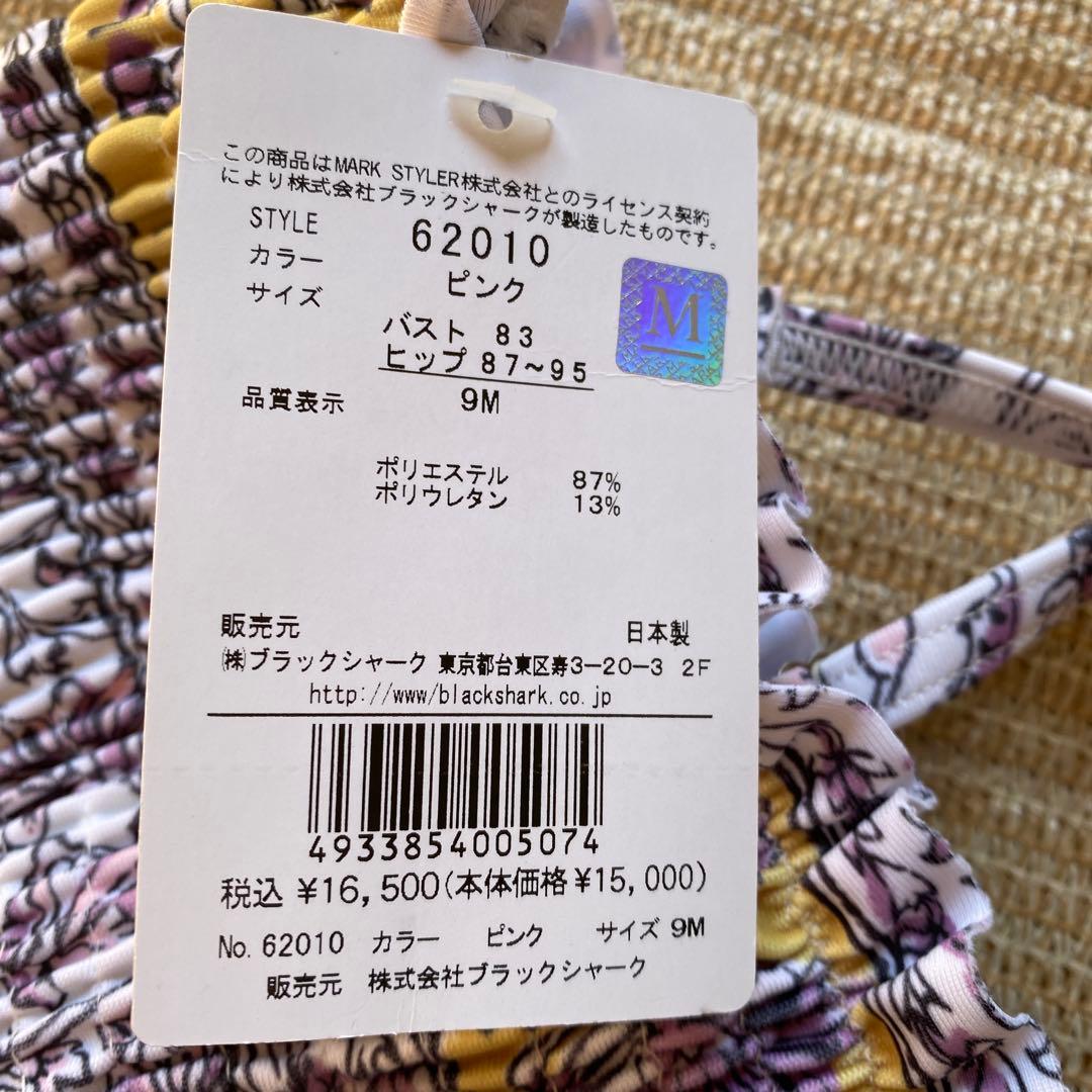 専用u-301 U-302★新品★アングリッド水着★9Mビキニ