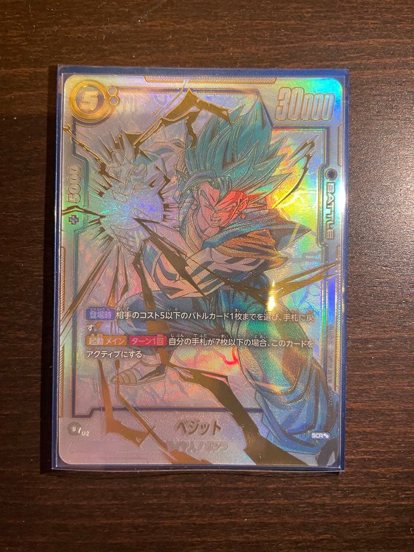 ベジット スーパーパラレル SCR★★