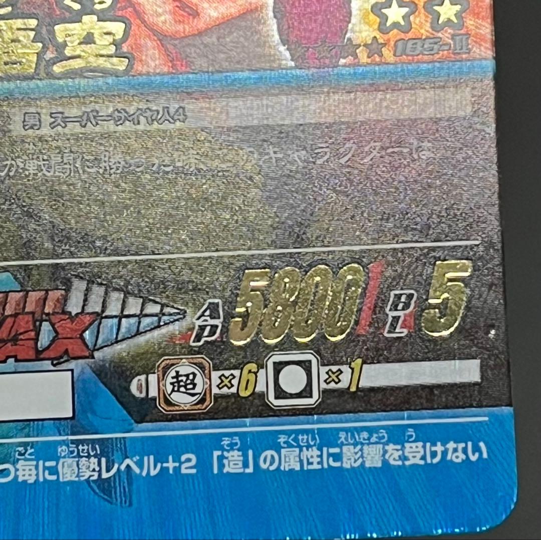 【ローダー付】ドラゴンボールデータカードダス ゴジータ4 161-Ⅰ +α