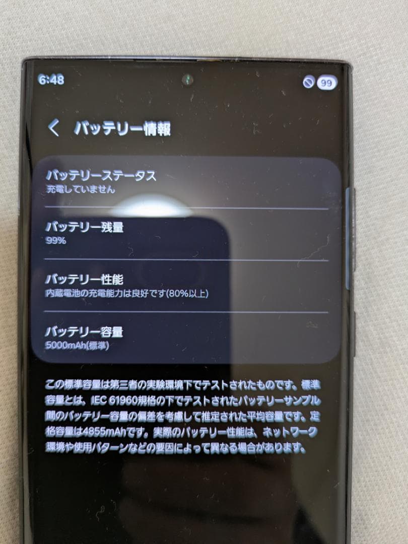 ★美品★Galaxy S22 Ultra 国内版 SIMフリー256Ｇ　難あり