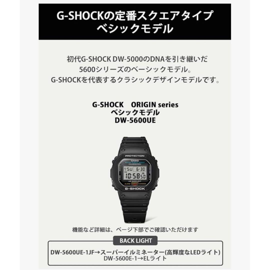 【新品】CASIO G-SHOCK 腕時計 ブラックDW-5600