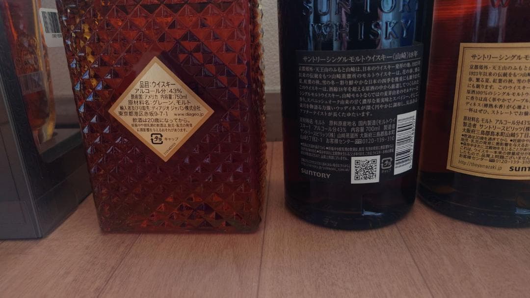 未開栓：山崎18年・12年・IWハーパー12年・REVOLUCION計6本セット