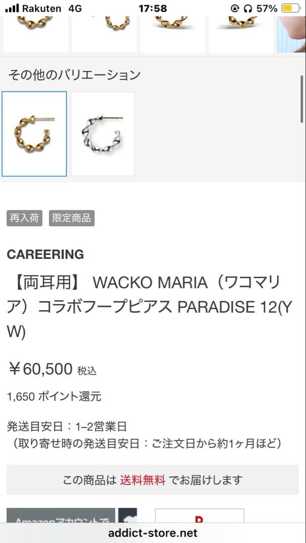 キャリアリング　ワコマリア　コラボ　金　ゴールド　paradise 0708