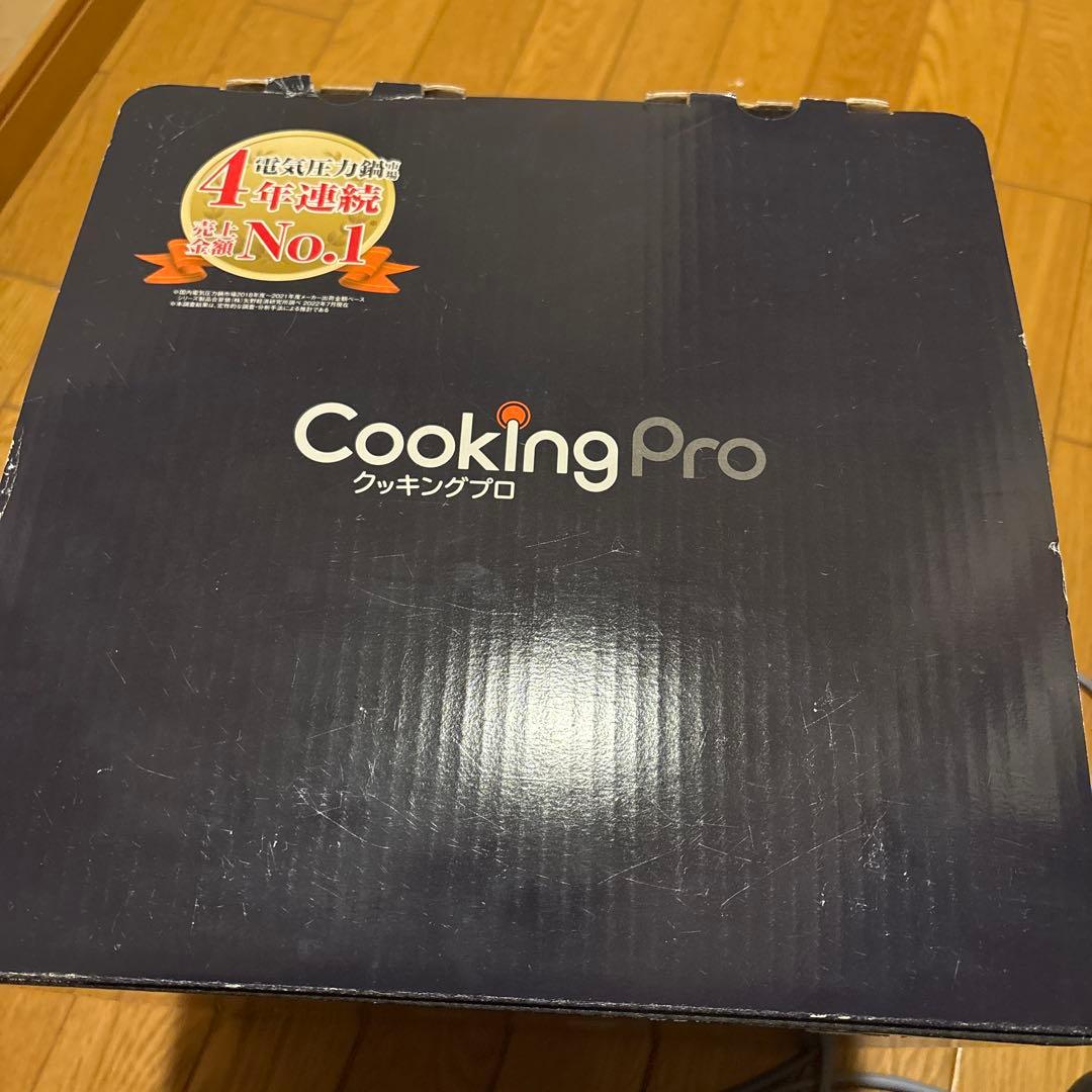 【値下げ】クッキングプロ Cooking Pro 電気圧力鍋【新品・未使用】