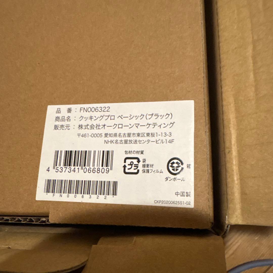 【値下げ】クッキングプロ Cooking Pro 電気圧力鍋【新品・未使用】