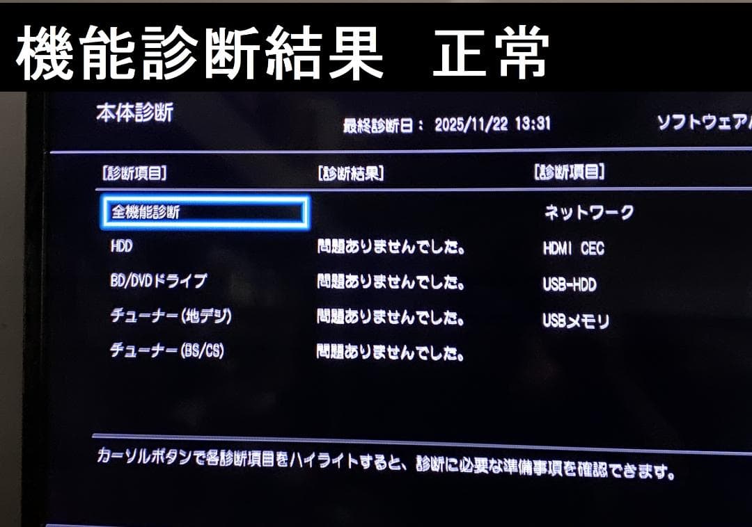 「れんもも大満足」　おまかせプレイDBR-Z610　HDD:500GB