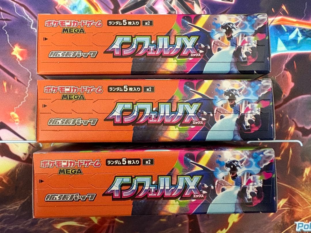 ポケモンカード インフェルノX 新品未開封BOX シュリンクなしペリペリあり3箱