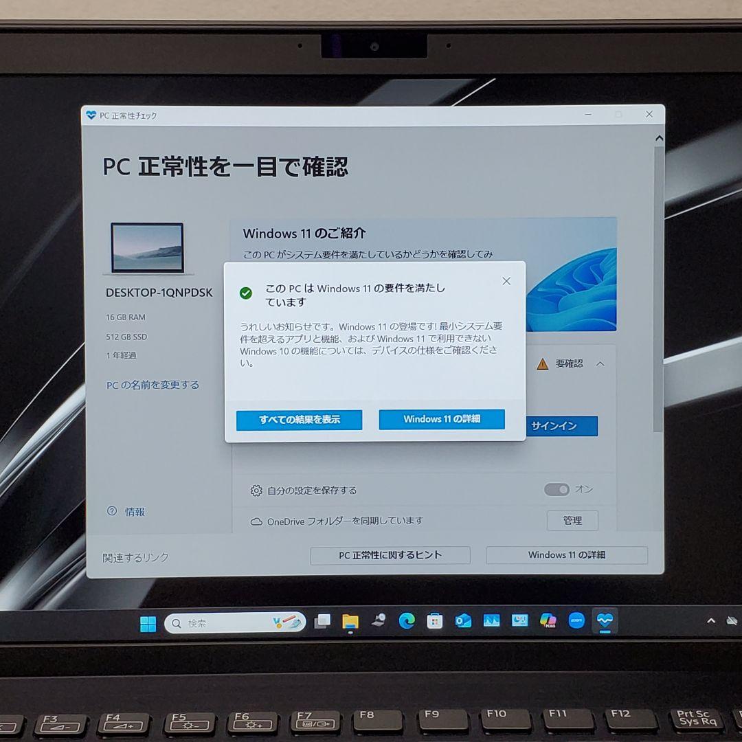 【商品番号1949】VAIO 12.5型ノートパソコン　2020年製