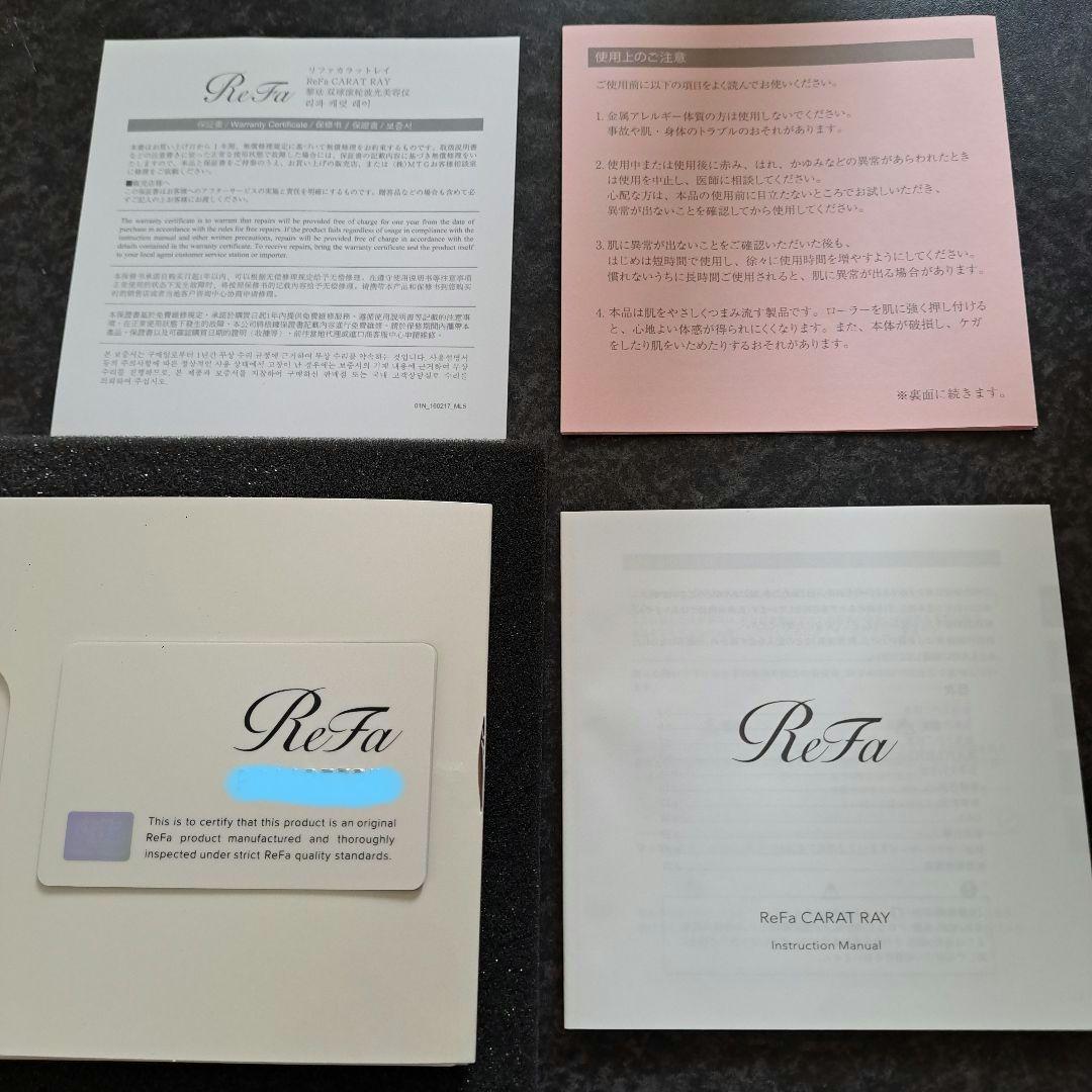 【新品未使用】リファカラットレイ ReFa RF-PC2019B SILVER
