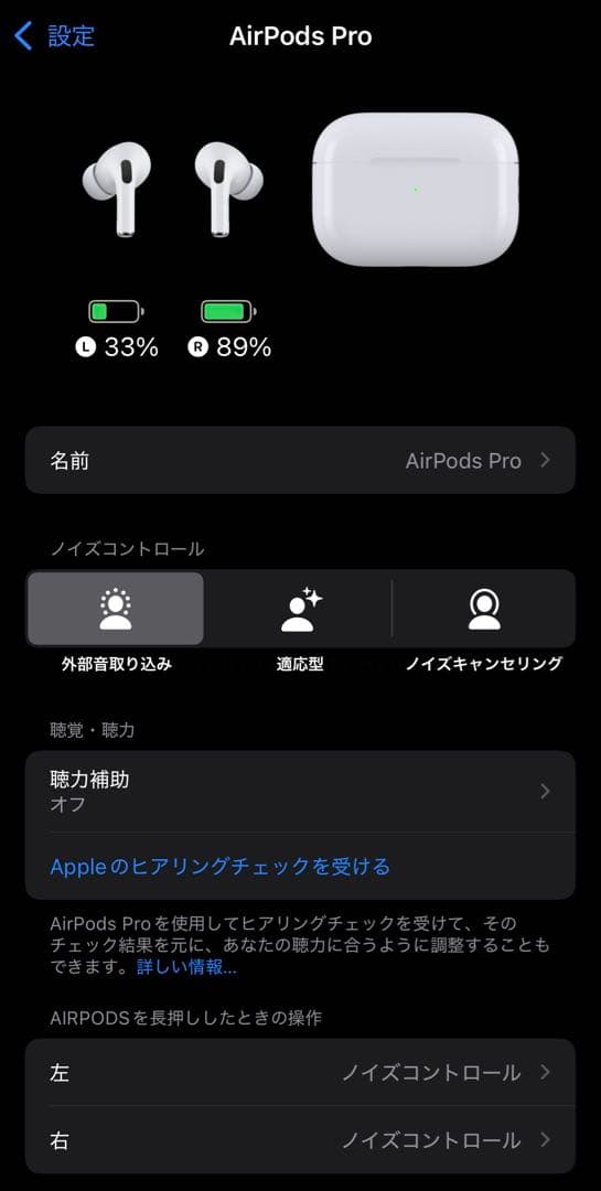 正規品　AirPods Pro 第2世代 Lightning 本体 ケース