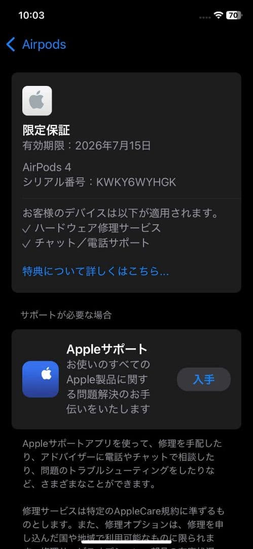 Apple AirPods 4 (ANC) 中古品／保証あり