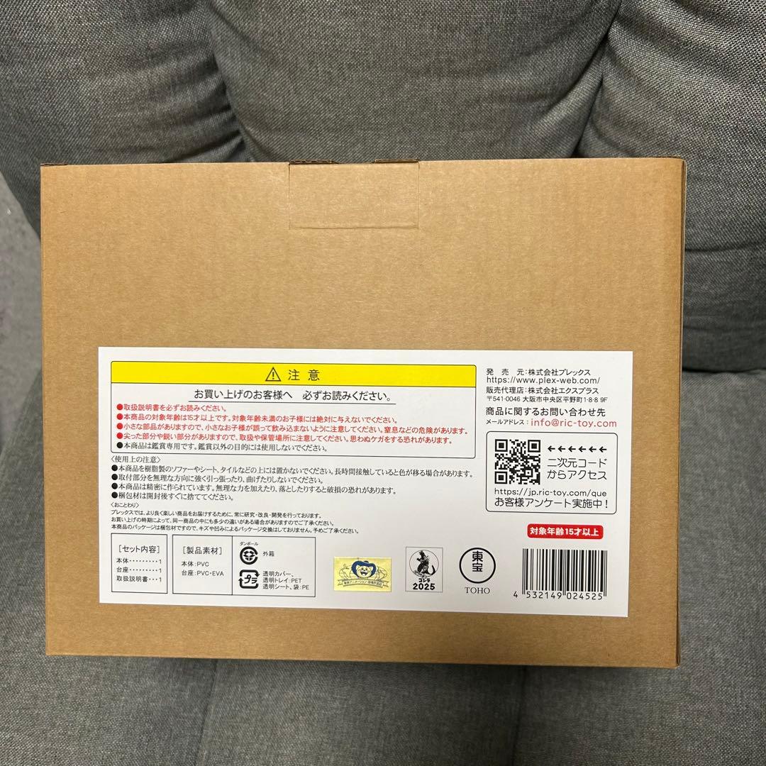 ゴジラ VS スカルグレイモン: \"G\" 浸食モード