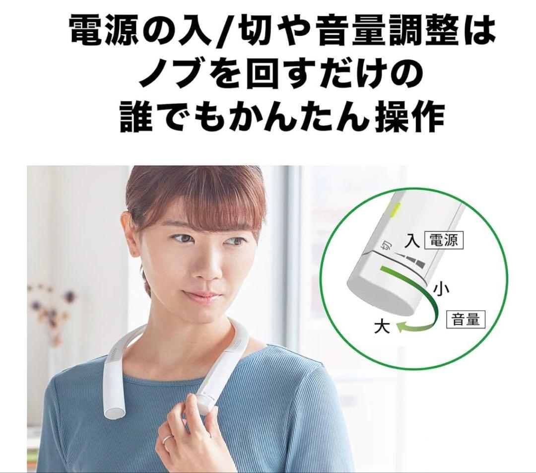 オーディオテクニカ ネックスピーカー