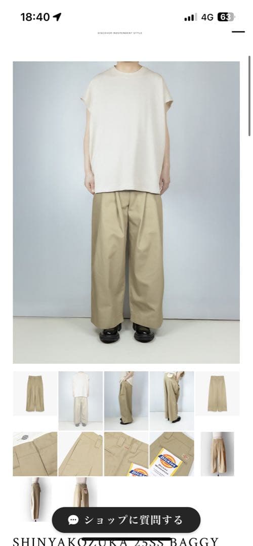 SHINYA KOZUKA x Dickies バギーパンツ オリーブ 25ss