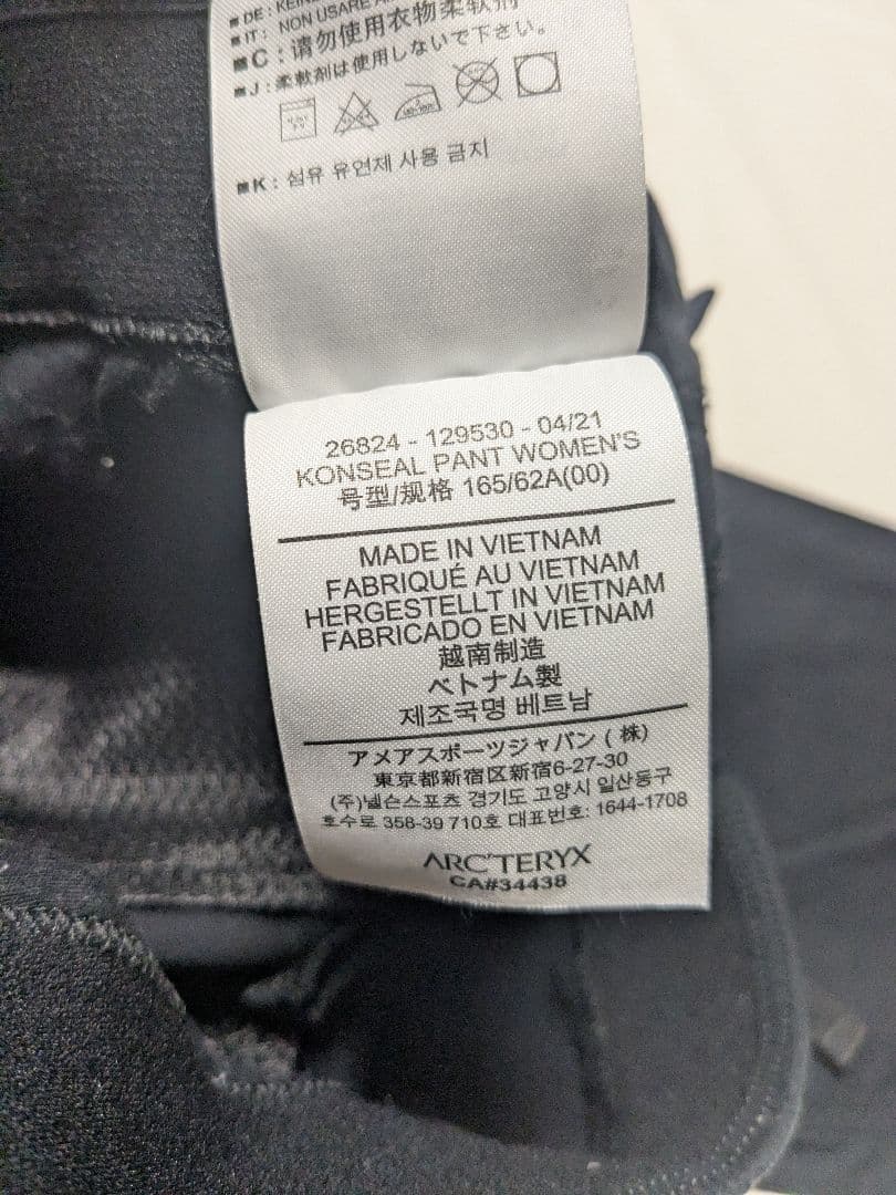 ARC'TERYX アークテリクス KONSEAL PANT WOMEN'S