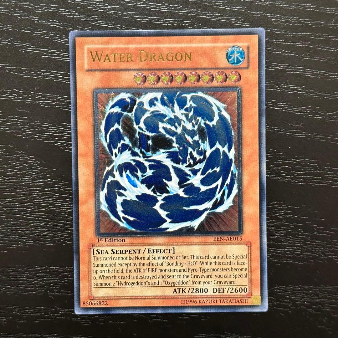 遊戯王 ウォータードラゴン レリーフ 旧アジア