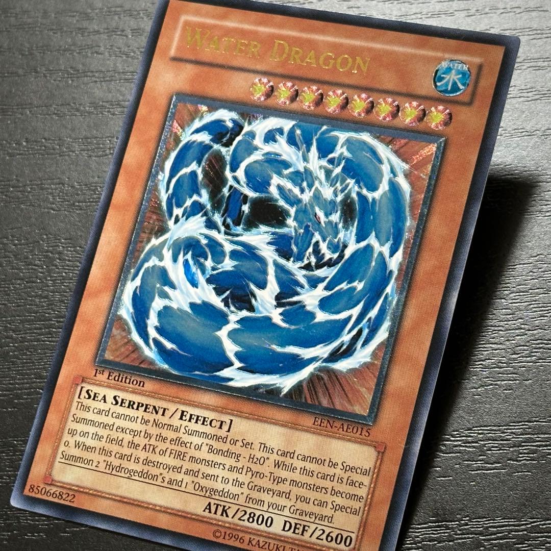 遊戯王 ウォータードラゴン レリーフ 旧アジア