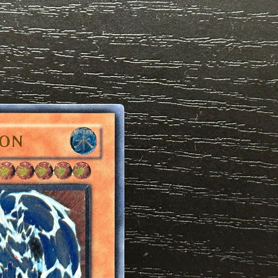 遊戯王 ウォータードラゴン レリーフ 旧アジア