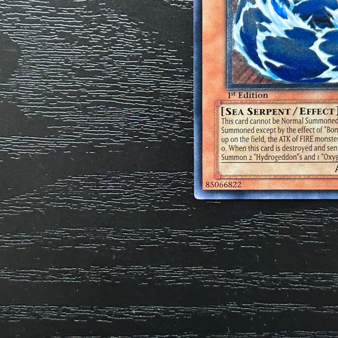 遊戯王 ウォータードラゴン レリーフ 旧アジア