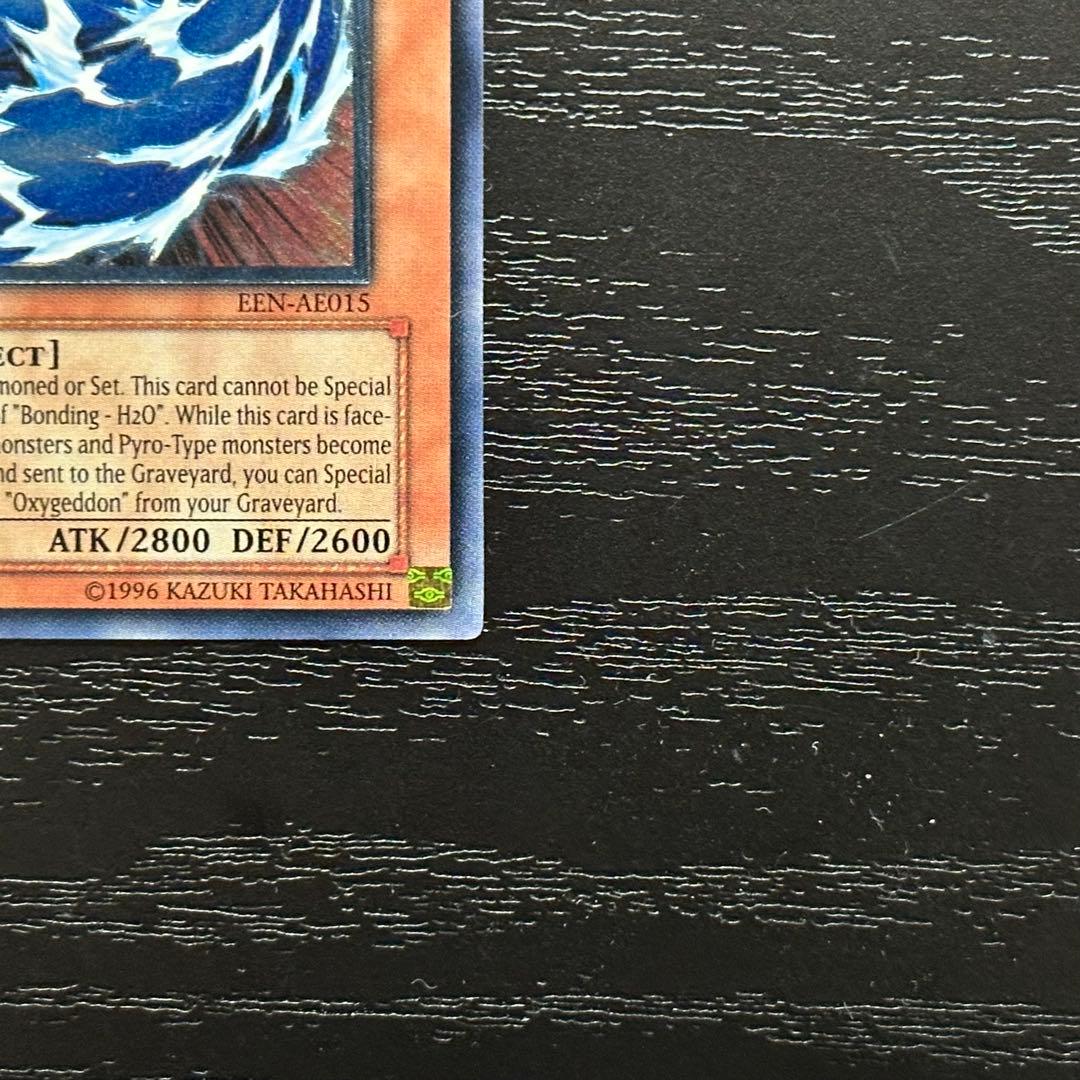 遊戯王 ウォータードラゴン レリーフ 旧アジア